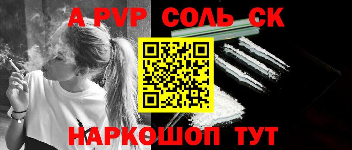 Alpha PVP VHQ  Вход с VPN  Тверь 