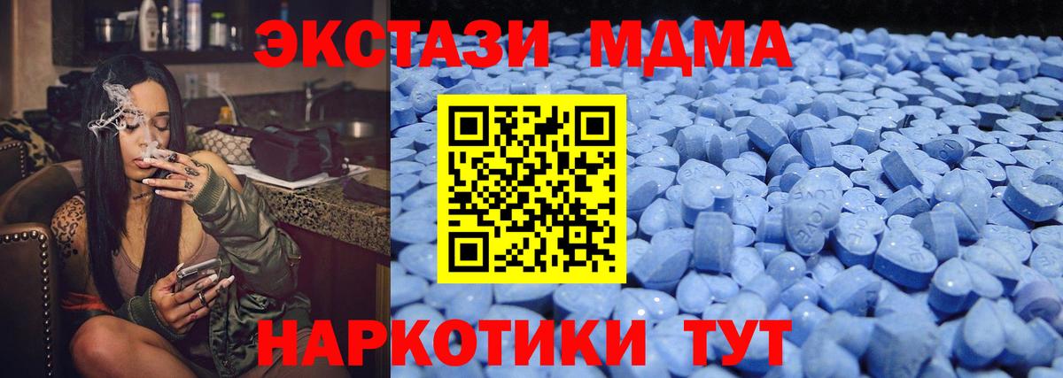 Тверь  Экстази  Вход с VPN  дарк нет формула  Ecstasy 280 MDMA  ЭКСТАЗИ Punisher 