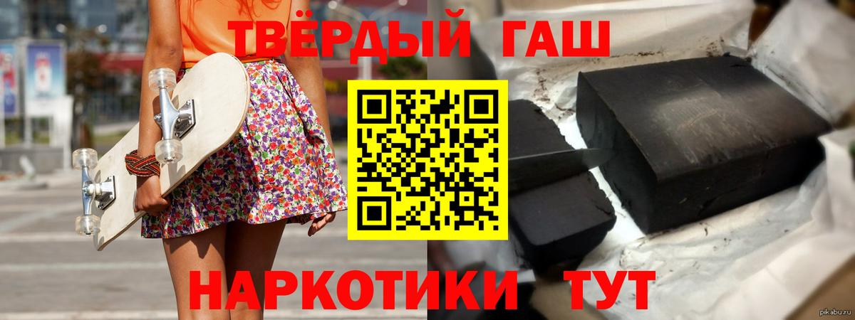 Гашиш Cannabis  Вход с VPN  ГАШИШ Ice-O-Lator  Тверь 