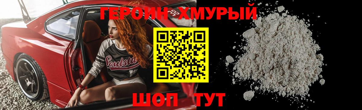 Героин  Героин Афган  Вход с VPN  Тверь 
