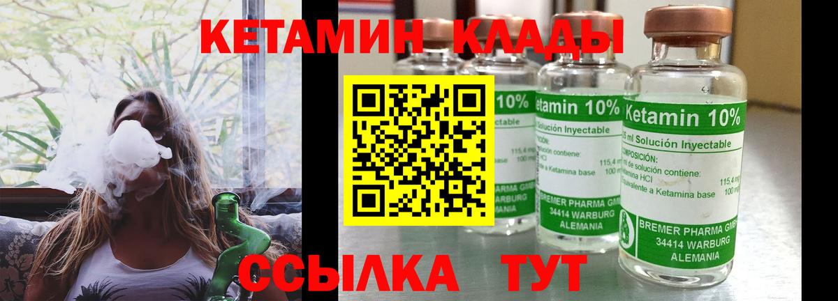 КЕТАМИН ketamine Тверь