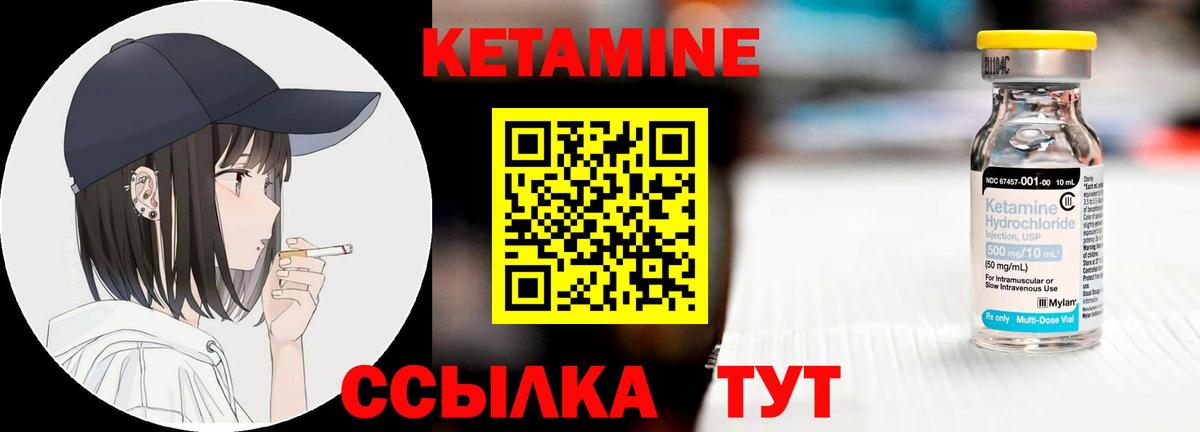 Тверь  Кетамин VHQ  Вход с VPN 