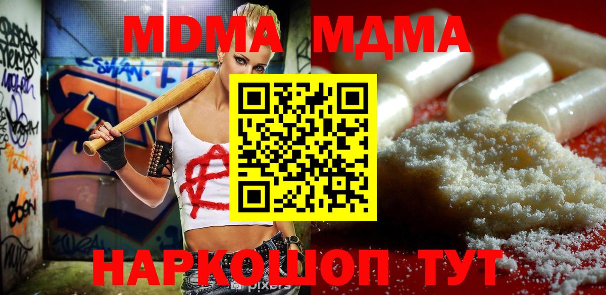 МДМА VHQ  МДМА  Тверь  Вход с VPN  МДМА VHQ 