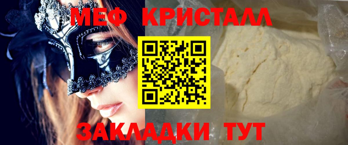 Меф Тверь