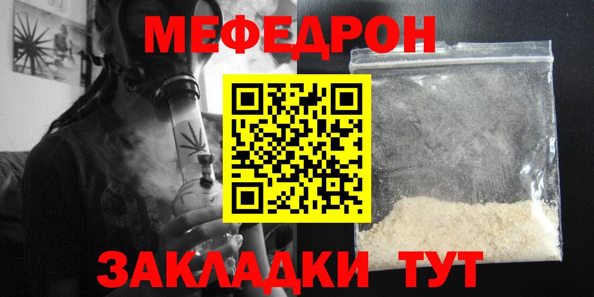 Тверь  Меф  Вход с VPN  МЕФ mephedrone 