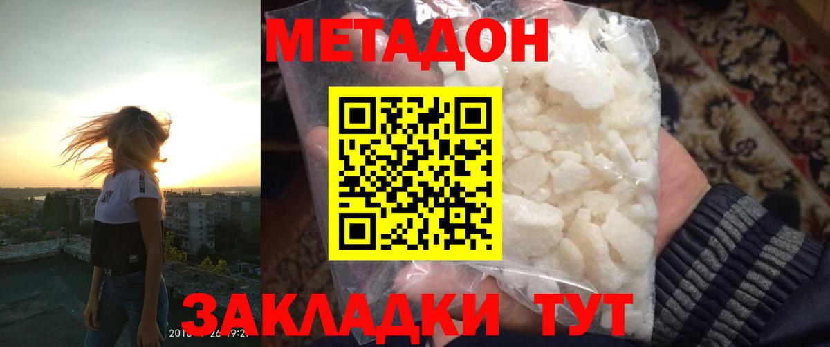 Тверь  Метадон methadone  Вход с VPN  Метадон methadone 