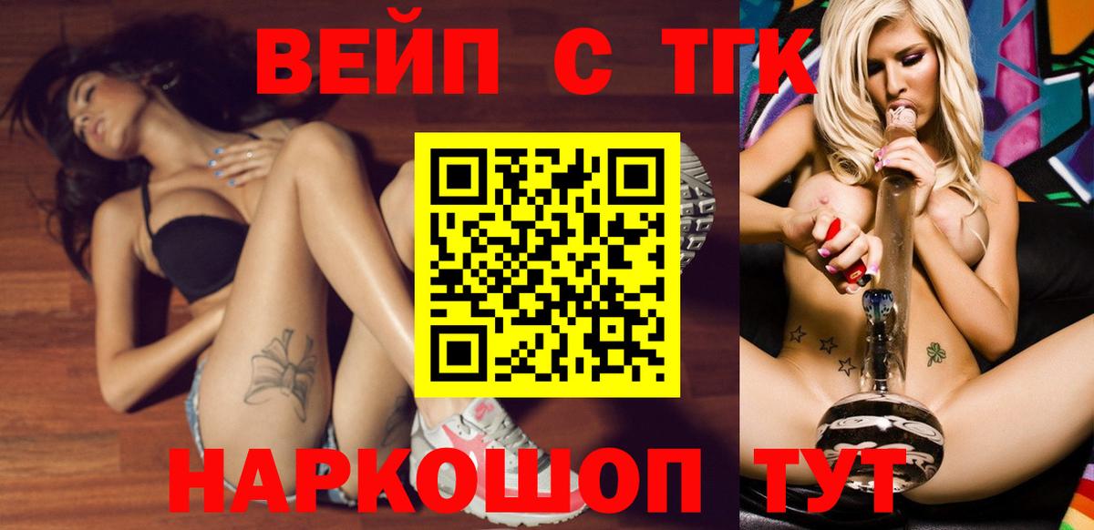 ТГК THC oil  Дистиллят ТГК вейп с тгк  Тверь  Вход с VPN 