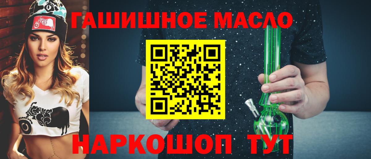 Дистиллят ТГК гашишное масло Тверь